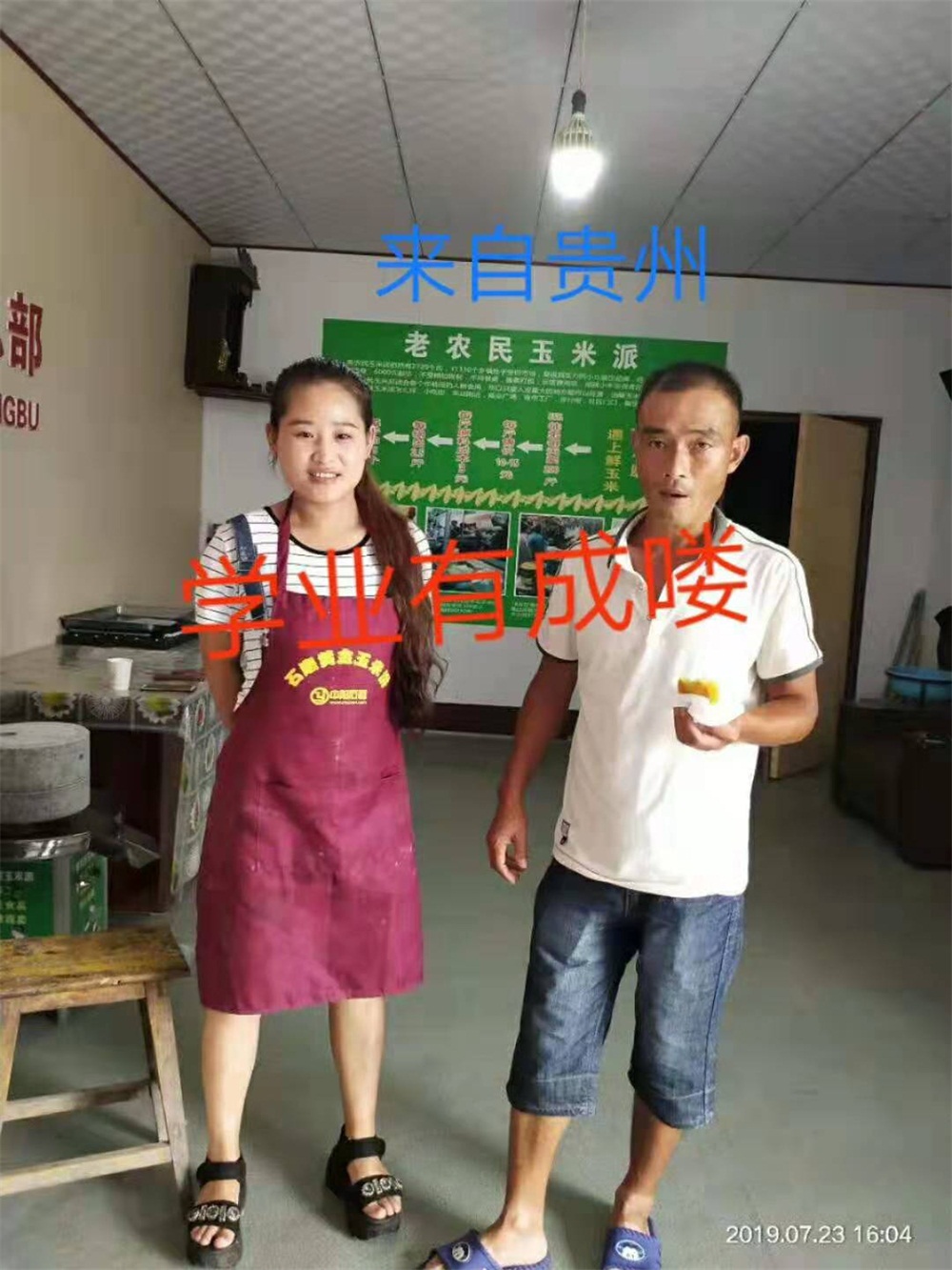 豆漿石磨機合作案例